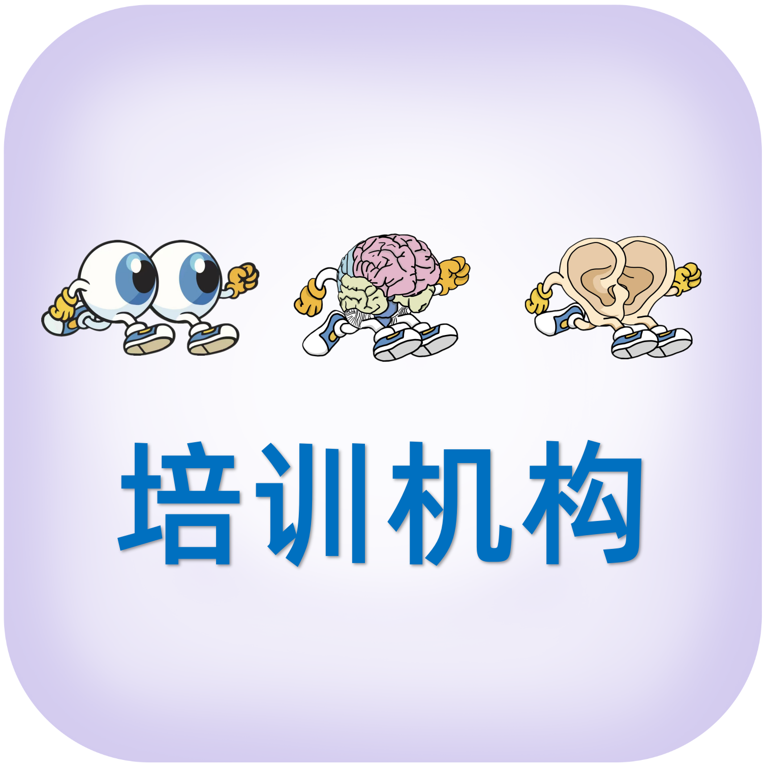 培训机构合作