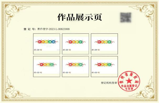 第1系列 扎根课程 视听觉专注力(眼睛健身房课程) 听力瑜伽馆(图46) 第1系列 扎根课程 视听觉专注力(眼睛健身房课程) 听力瑜伽馆(图46)