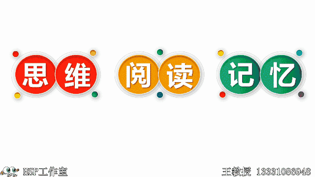 第2系列 提效课程 思维阅读记忆 超感速读课程(图14)