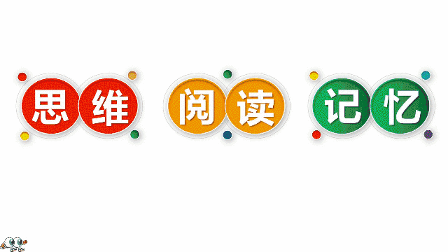 第2系列 提效课程 思维阅读记忆 超感速读课程(图22)