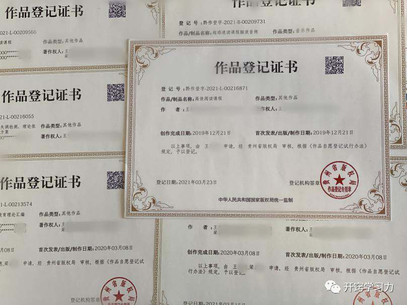 第2系列 提效课程 思维阅读记忆 超感速读课程(图29)