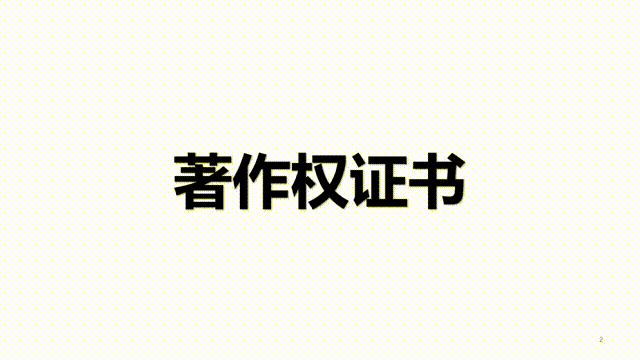 第3系列 超能课程 脑屏照相记忆 过耳成诵课程(图5)