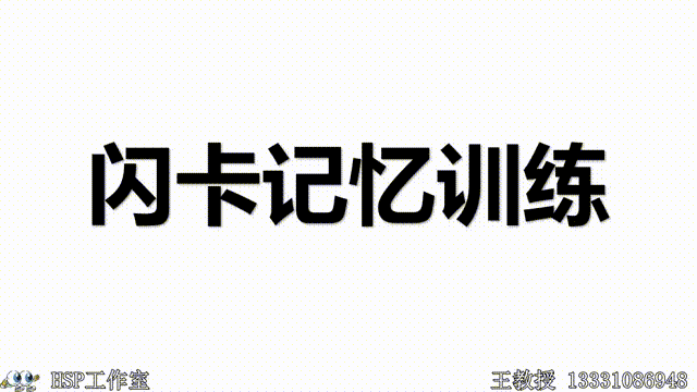 第3系列 超能课程 脑屏照相记忆 过耳成诵课程(图27)