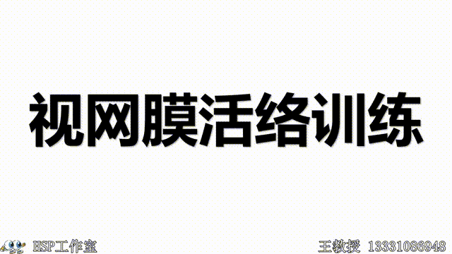 第3系列 超能课程 脑屏照相记忆 过耳成诵课程(图28)