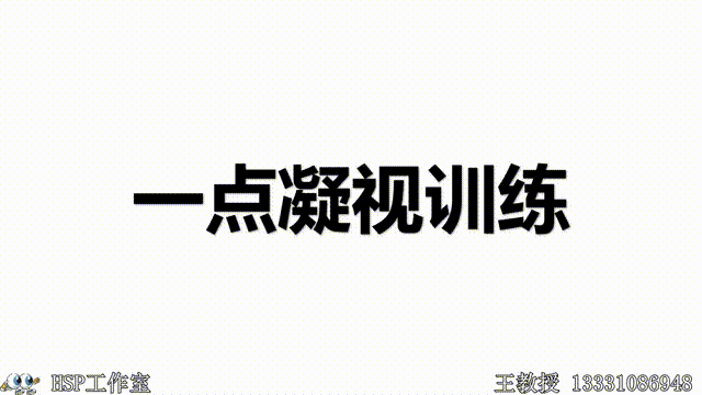 第4系列 幼儿课程 全脑开发课程 幼儿视听觉专注力课程(图6)