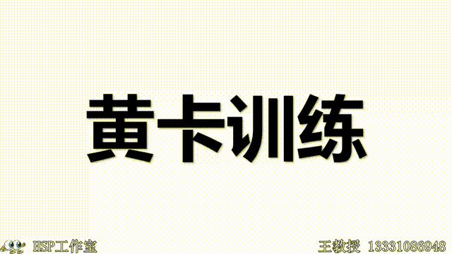 第4系列 幼儿课程 全脑开发课程 幼儿视听觉专注力课程(图7)