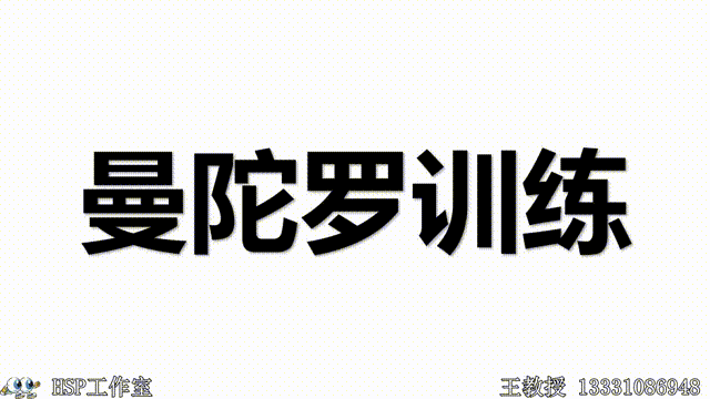 第4系列 幼儿课程 全脑开发课程 幼儿视听觉专注力课程(图8)