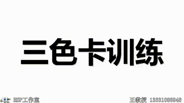 第4系列 幼儿课程 全脑开发课程 幼儿视听觉专注力课程(图9)