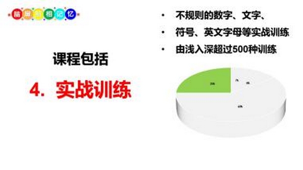 超能课程(图15) 超能课程(图15)