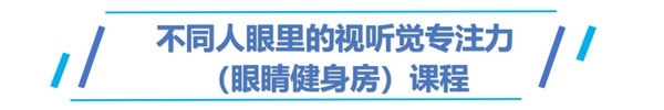 幼儿课程(图26) 幼儿课程(图26)